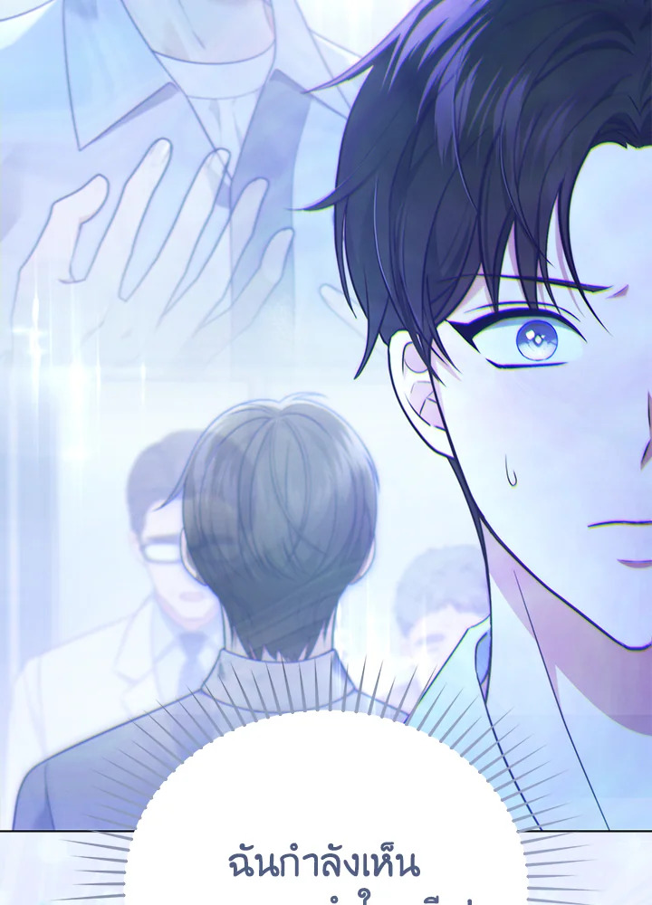 In This Life, the Greatest Star in the Universe ตอนที่ 21 20