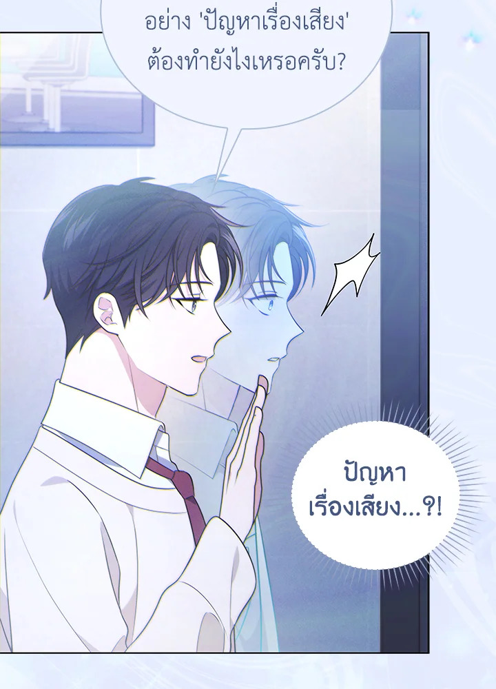 In This Life, the Greatest Star in the Universe ตอนที่ 21 22