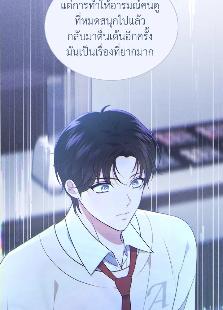 In This Life, the Greatest Star in the Universe ตอนที่ 21 26