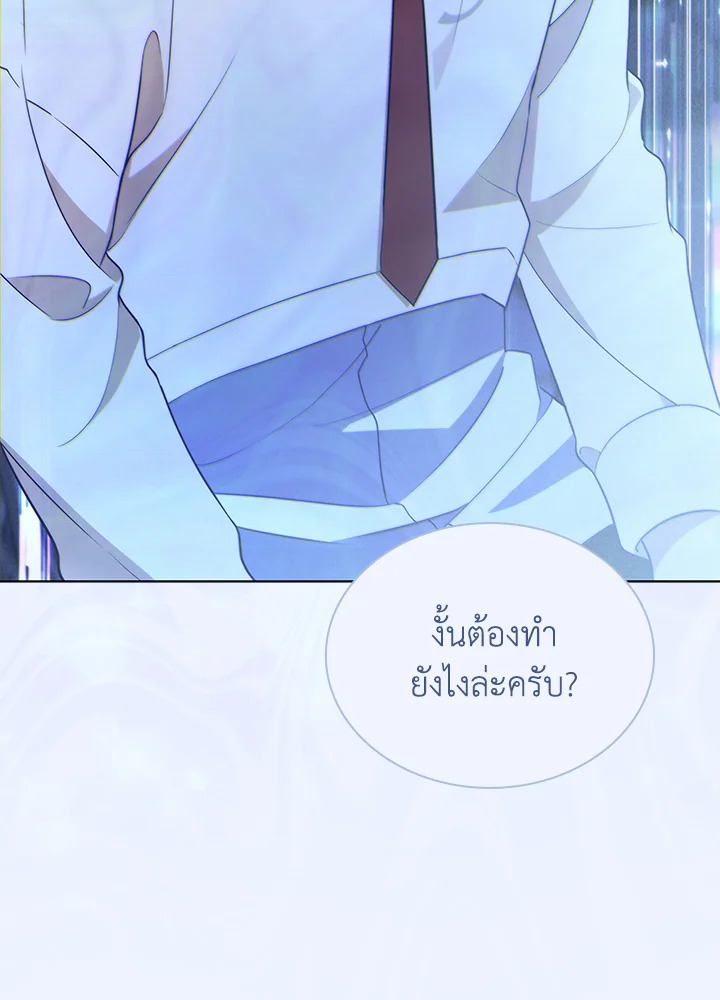 In This Life, the Greatest Star in the Universe ตอนที่ 21 27