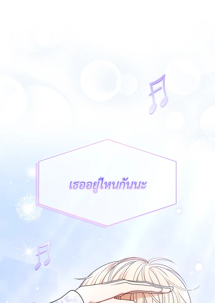 In This Life, the Greatest Star in the Universe ตอนที่ 21 56