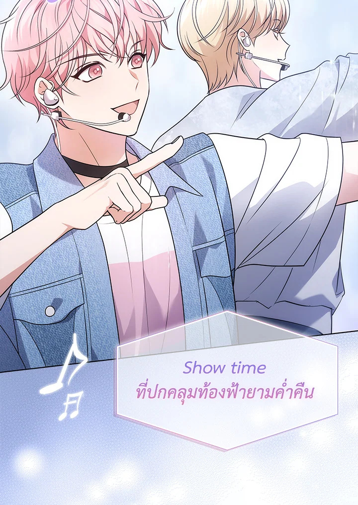 In This Life, the Greatest Star in the Universe ตอนที่ 21 62
