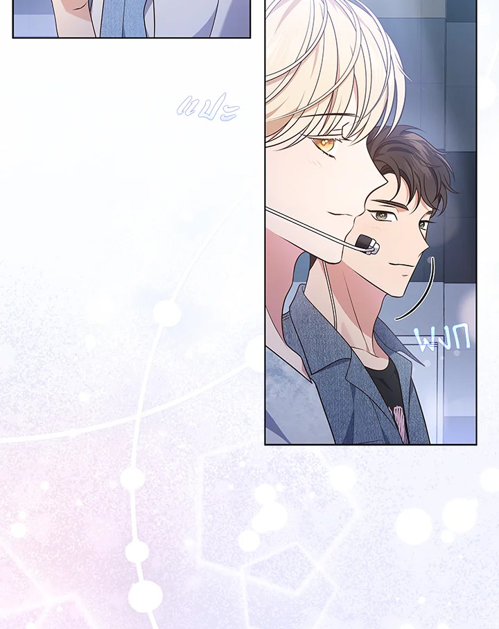 In This Life, the Greatest Star in the Universe ตอนที่ 21 80