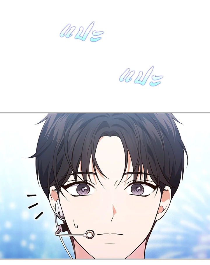 In This Life, the Greatest Star in the Universe ตอนที่ 21 76