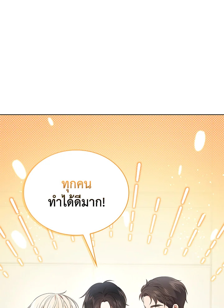 In This Life, the Greatest Star in the Universe ตอนที่ 21 99