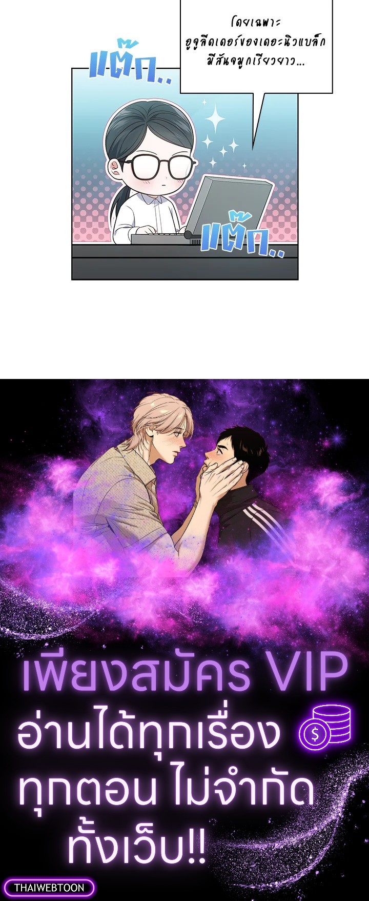 In This Life, the Greatest Star in the Universe ตอนที่ 21 127