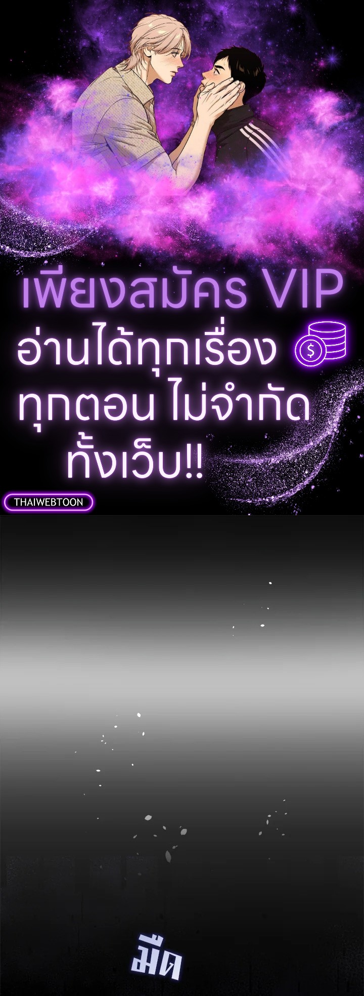 In This Life, the Greatest Star in the Universe ตอนที่ 22 1