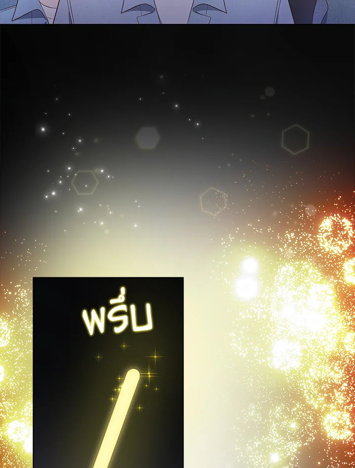 In This Life, the Greatest Star in the Universe ตอนที่ 22 4
