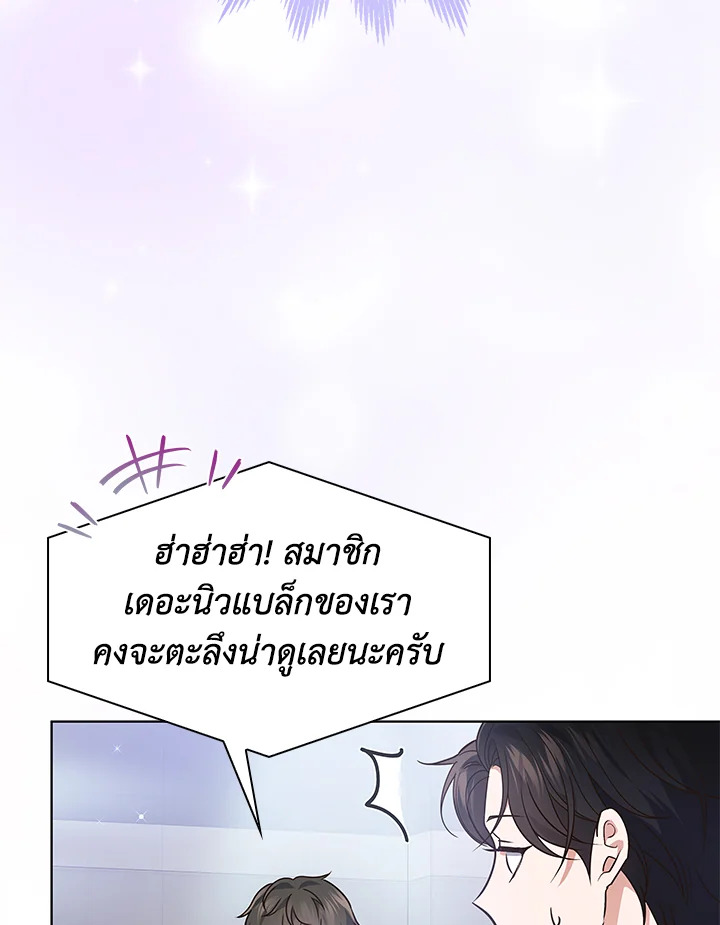In This Life, the Greatest Star in the Universe ตอนที่ 22 24