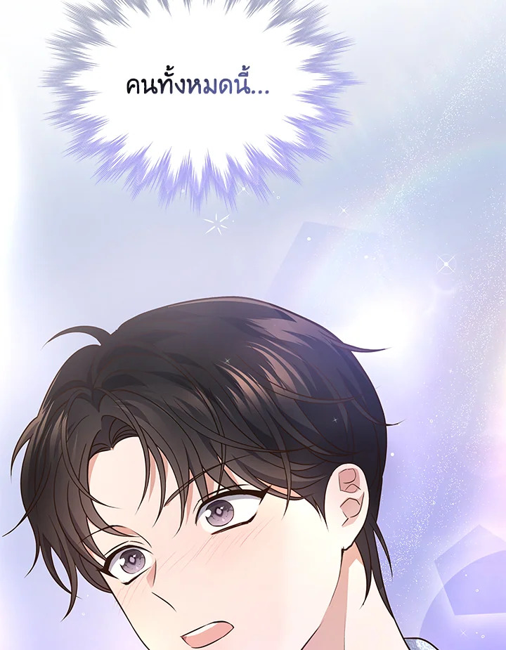 In This Life, the Greatest Star in the Universe ตอนที่ 22 22