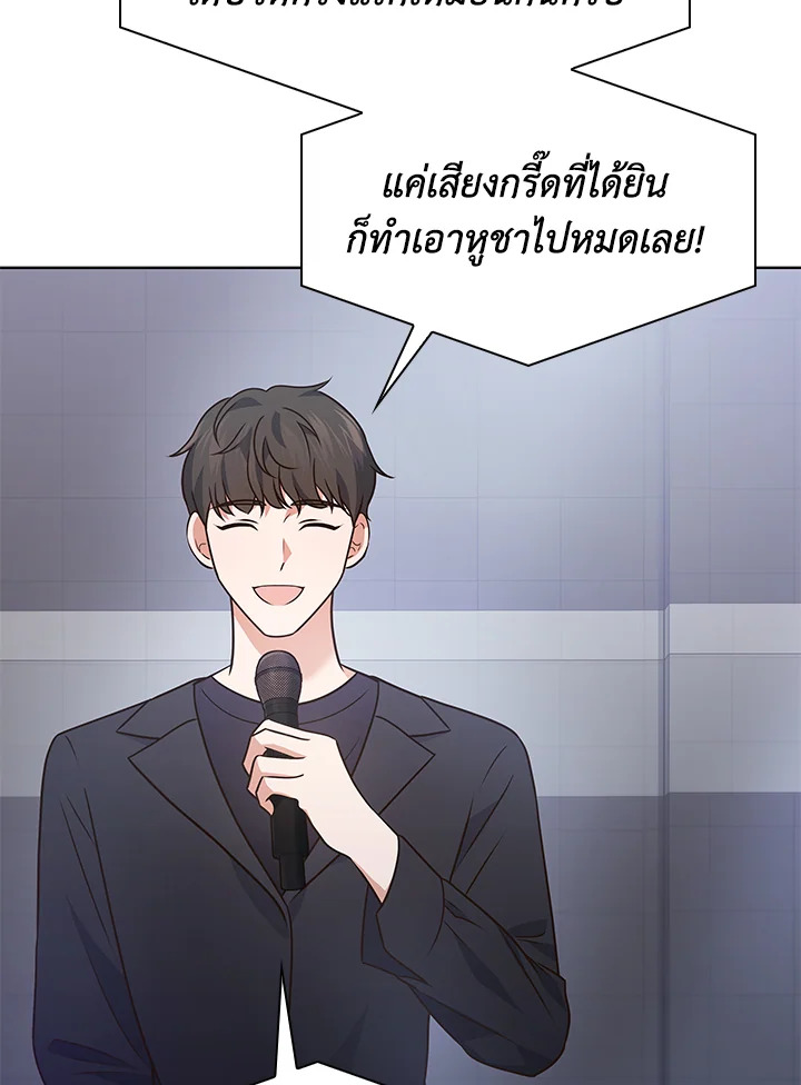 In This Life, the Greatest Star in the Universe ตอนที่ 22 33