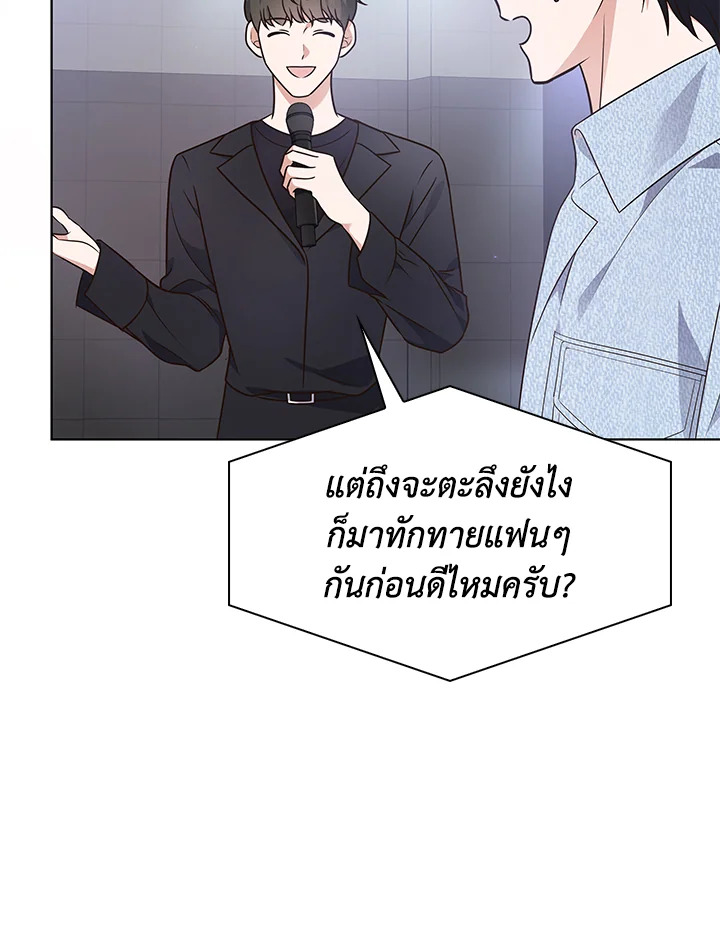 In This Life, the Greatest Star in the Universe ตอนที่ 22 25