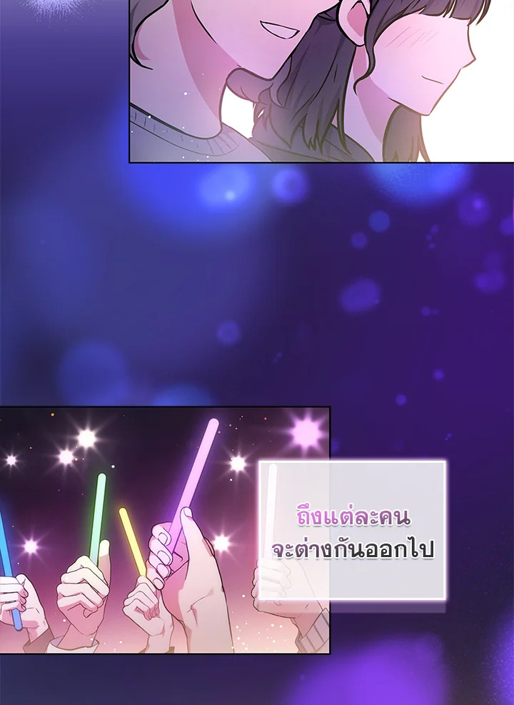 In This Life, the Greatest Star in the Universe ตอนที่ 22 46