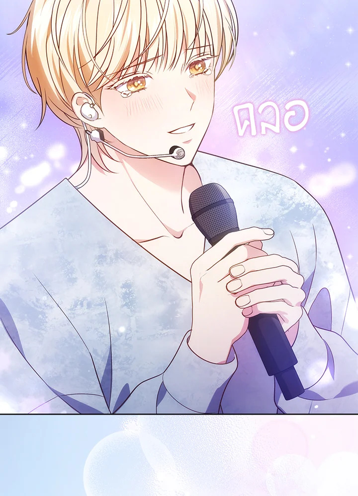In This Life, the Greatest Star in the Universe ตอนที่ 22 39