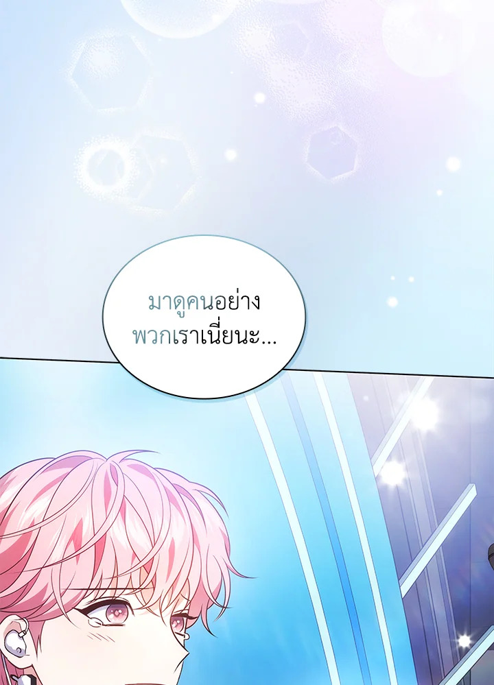In This Life, the Greatest Star in the Universe ตอนที่ 22 40