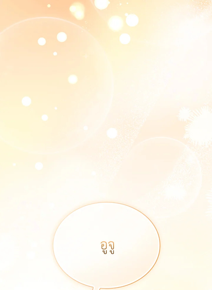 In This Life, the Greatest Star in the Universe ตอนที่ 22 48