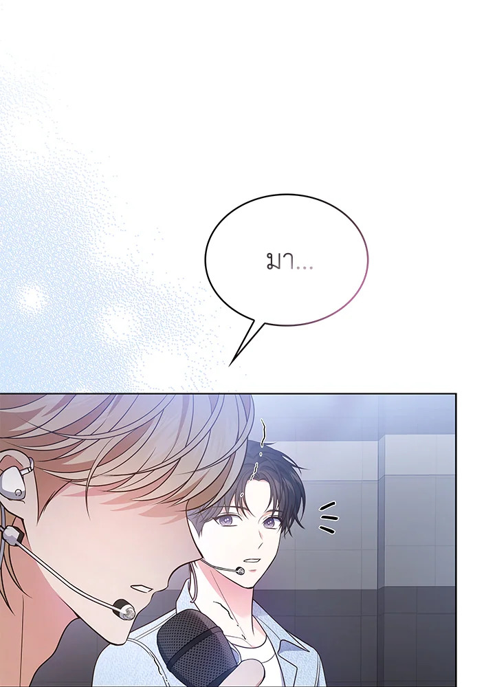 In This Life, the Greatest Star in the Universe ตอนที่ 22 37