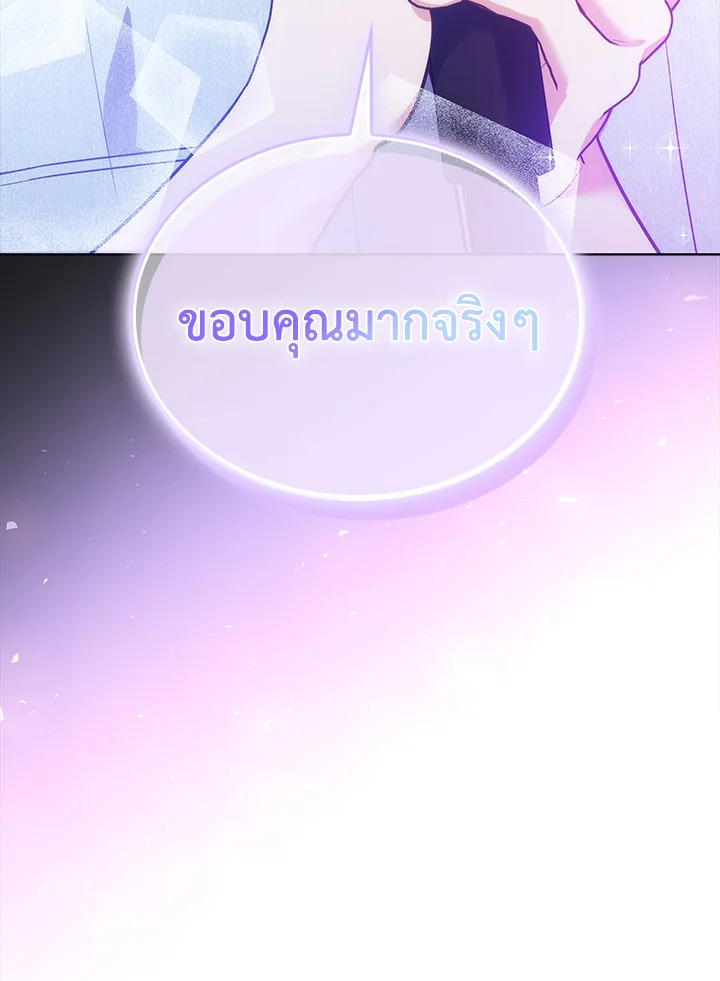In This Life, the Greatest Star in the Universe ตอนที่ 22 57