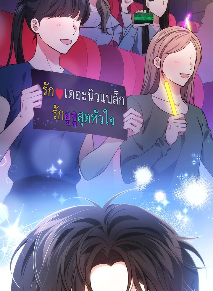 In This Life, the Greatest Star in the Universe ตอนที่ 22 55