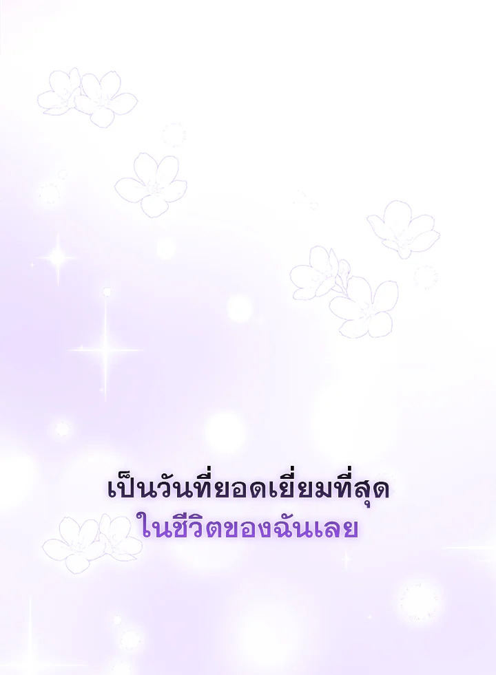 In This Life, the Greatest Star in the Universe ตอนที่ 22 58