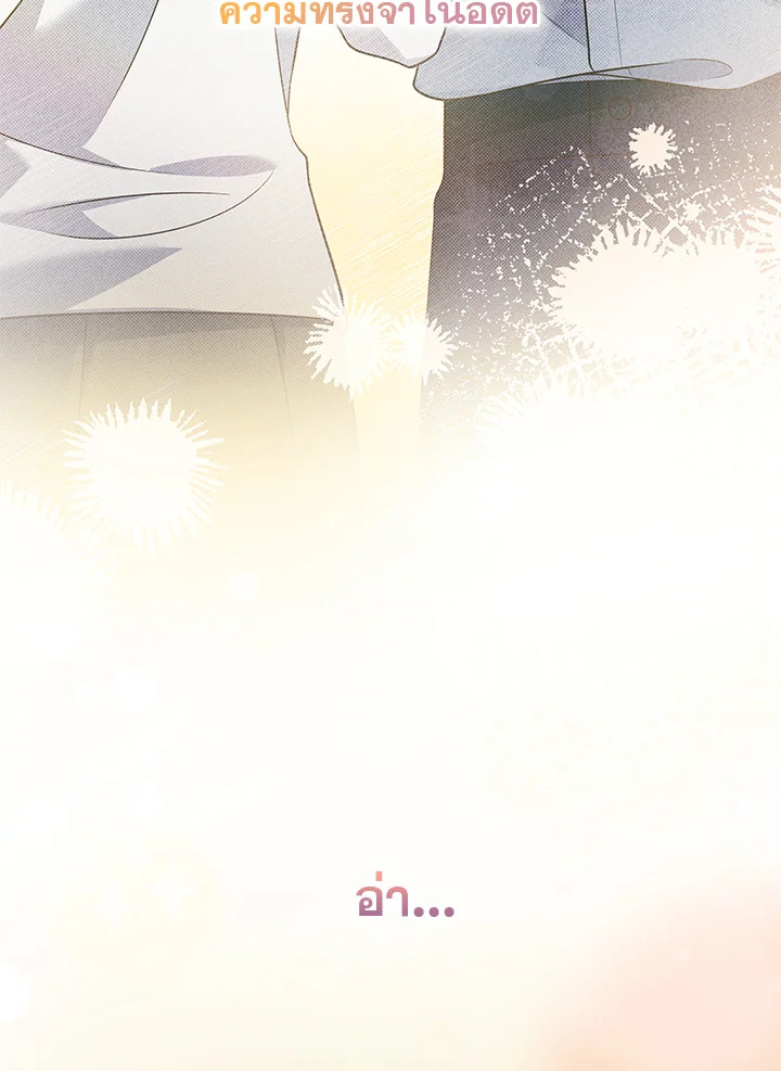 In This Life, the Greatest Star in the Universe ตอนที่ 22 50