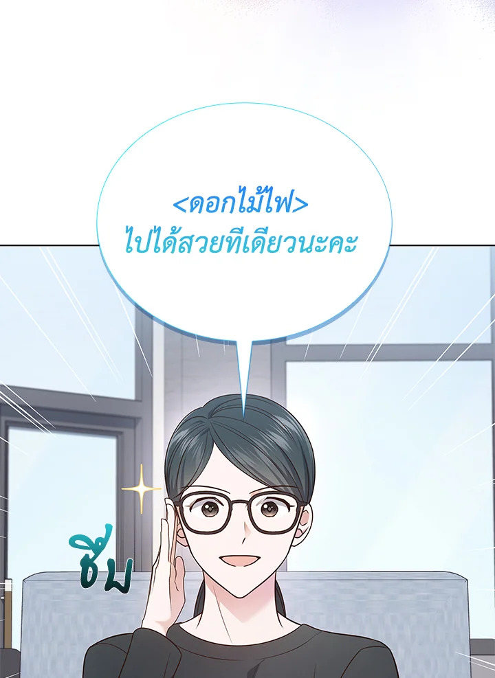 In This Life, the Greatest Star in the Universe ตอนที่ 22 62