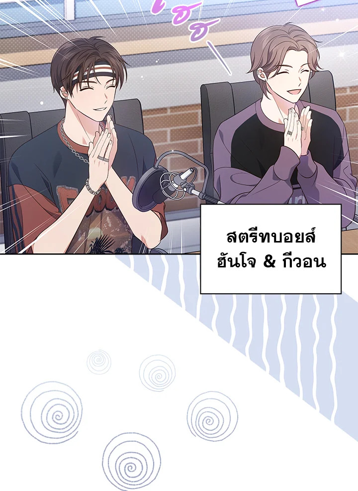 In This Life, the Greatest Star in the Universe ตอนที่ 22 101