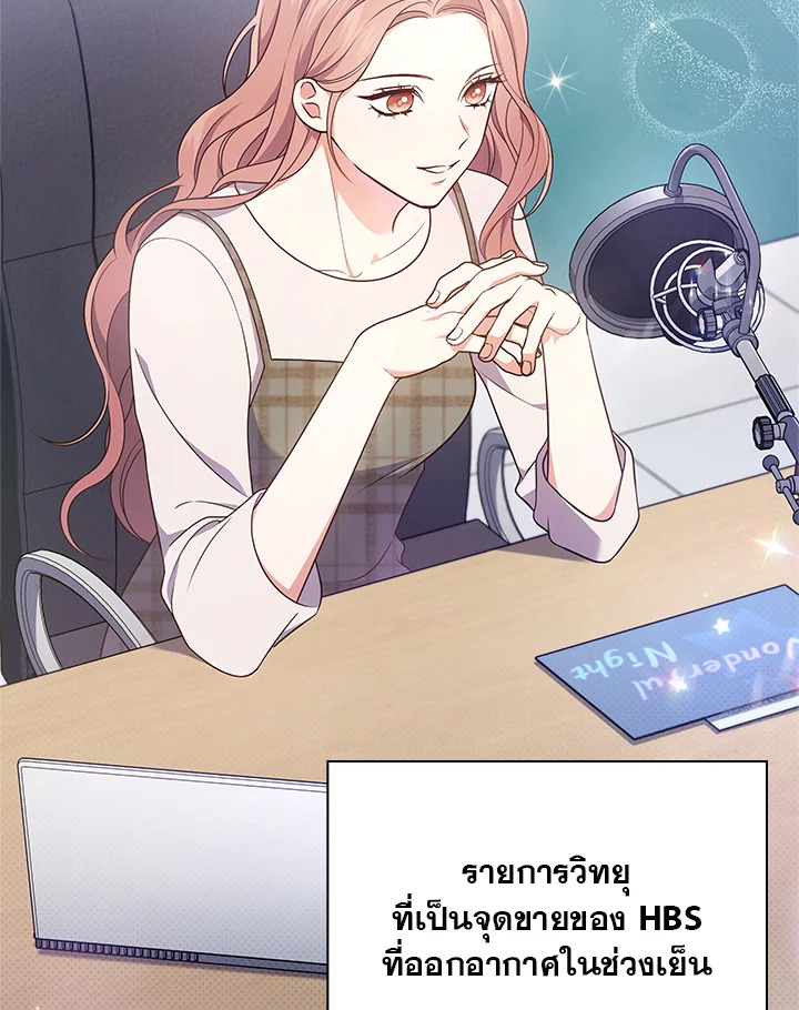 In This Life, the Greatest Star in the Universe ตอนที่ 23 2