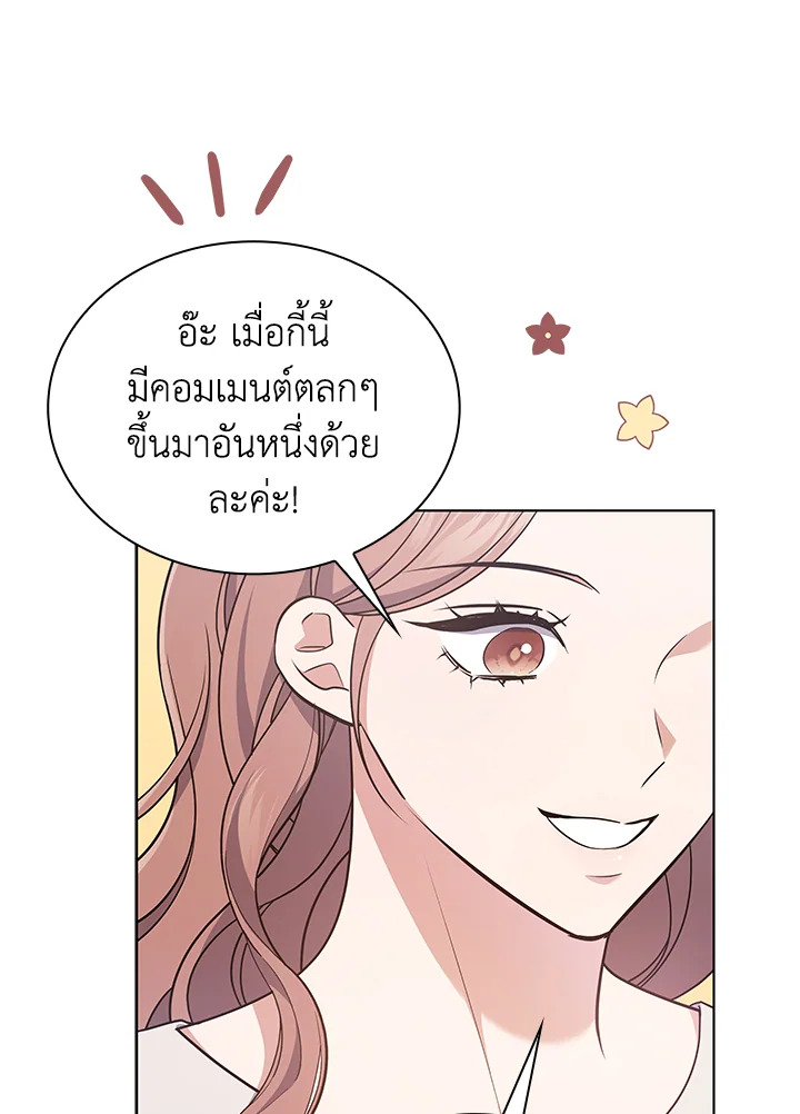 In This Life, the Greatest Star in the Universe ตอนที่ 23 15