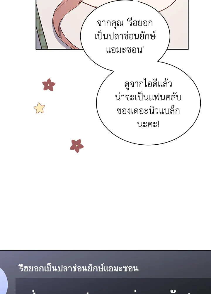 In This Life, the Greatest Star in the Universe ตอนที่ 23 16