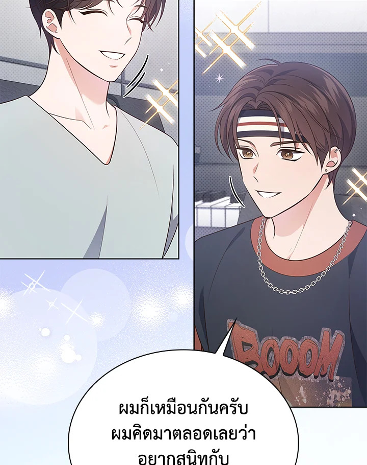 In This Life, the Greatest Star in the Universe ตอนที่ 23 7
