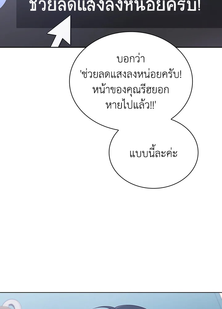 In This Life, the Greatest Star in the Universe ตอนที่ 23 17