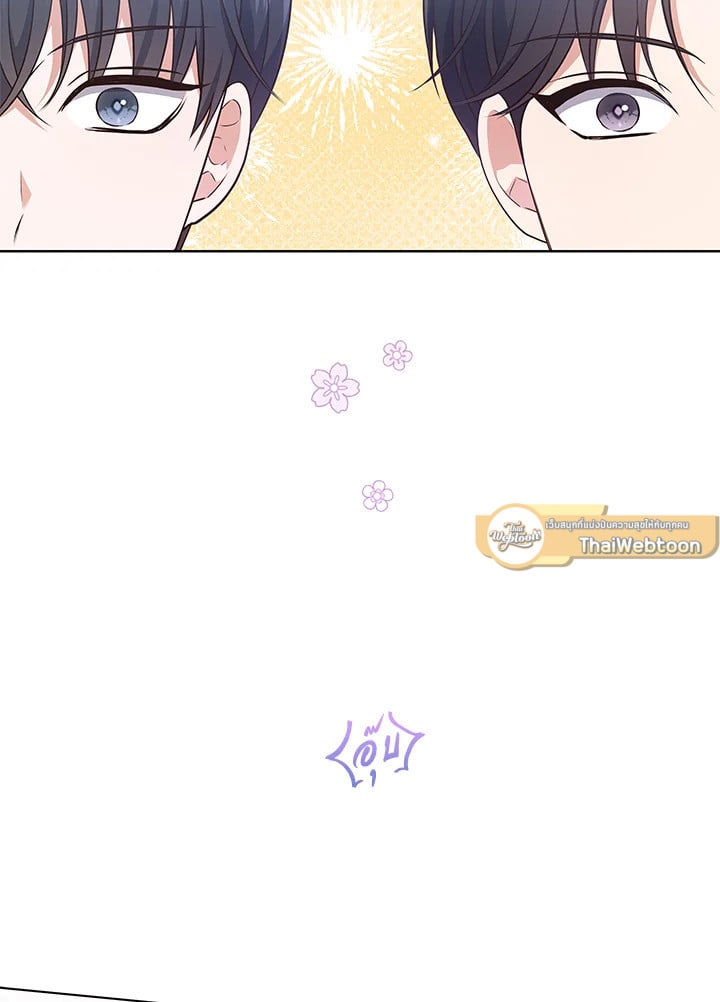 In This Life, the Greatest Star in the Universe ตอนที่ 23 22