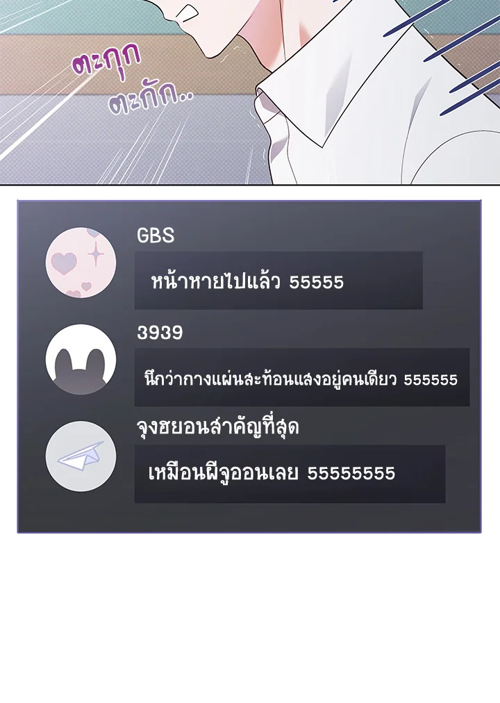 In This Life, the Greatest Star in the Universe ตอนที่ 23 25