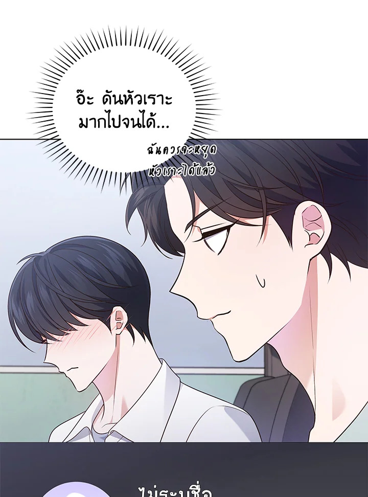 In This Life, the Greatest Star in the Universe ตอนที่ 23 28