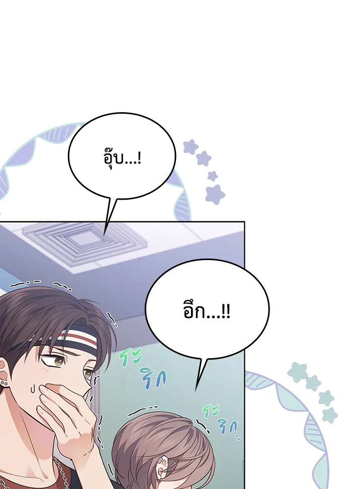 In This Life, the Greatest Star in the Universe ตอนที่ 23 26