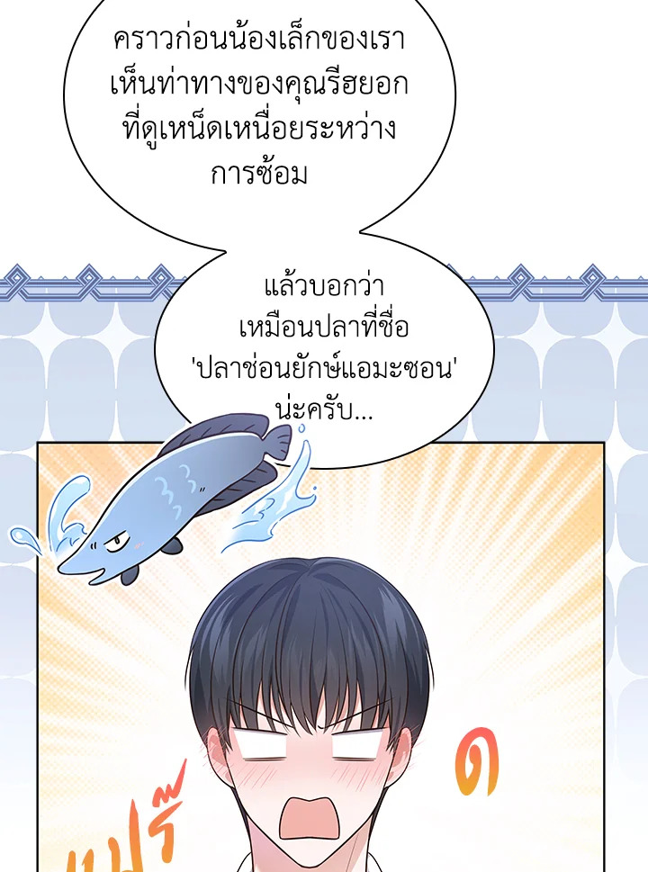 In This Life, the Greatest Star in the Universe ตอนที่ 23 36