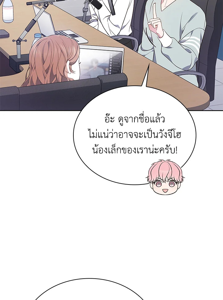 In This Life, the Greatest Star in the Universe ตอนที่ 23 35