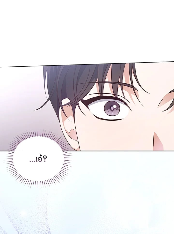 In This Life, the Greatest Star in the Universe ตอนที่ 23 40