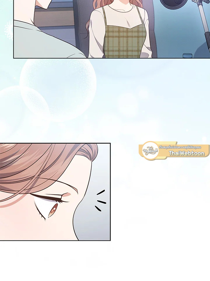 In This Life, the Greatest Star in the Universe ตอนที่ 23 49