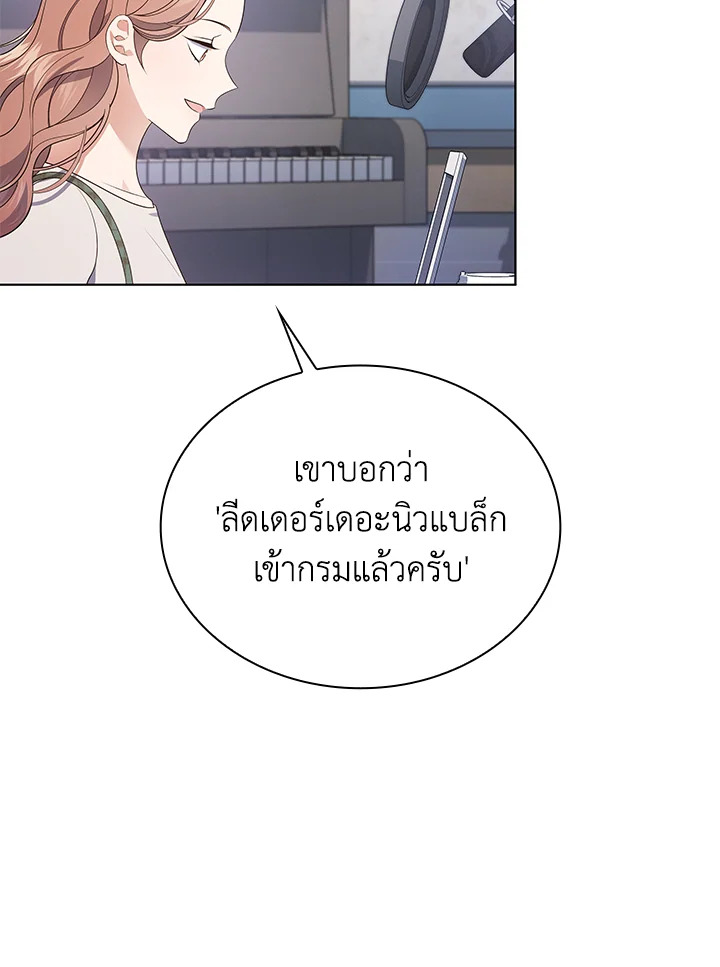 In This Life, the Greatest Star in the Universe ตอนที่ 23 54