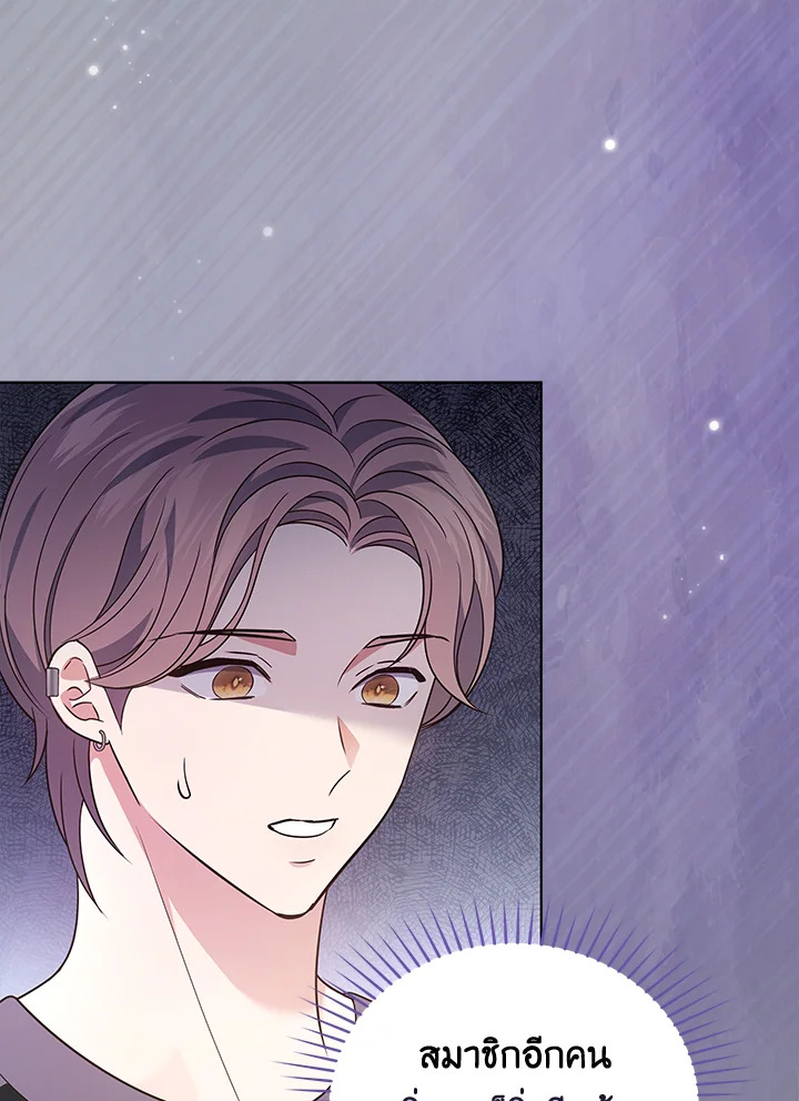 In This Life, the Greatest Star in the Universe ตอนที่ 23 74