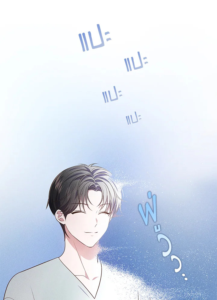 In This Life, the Greatest Star in the Universe ตอนที่ 23 66