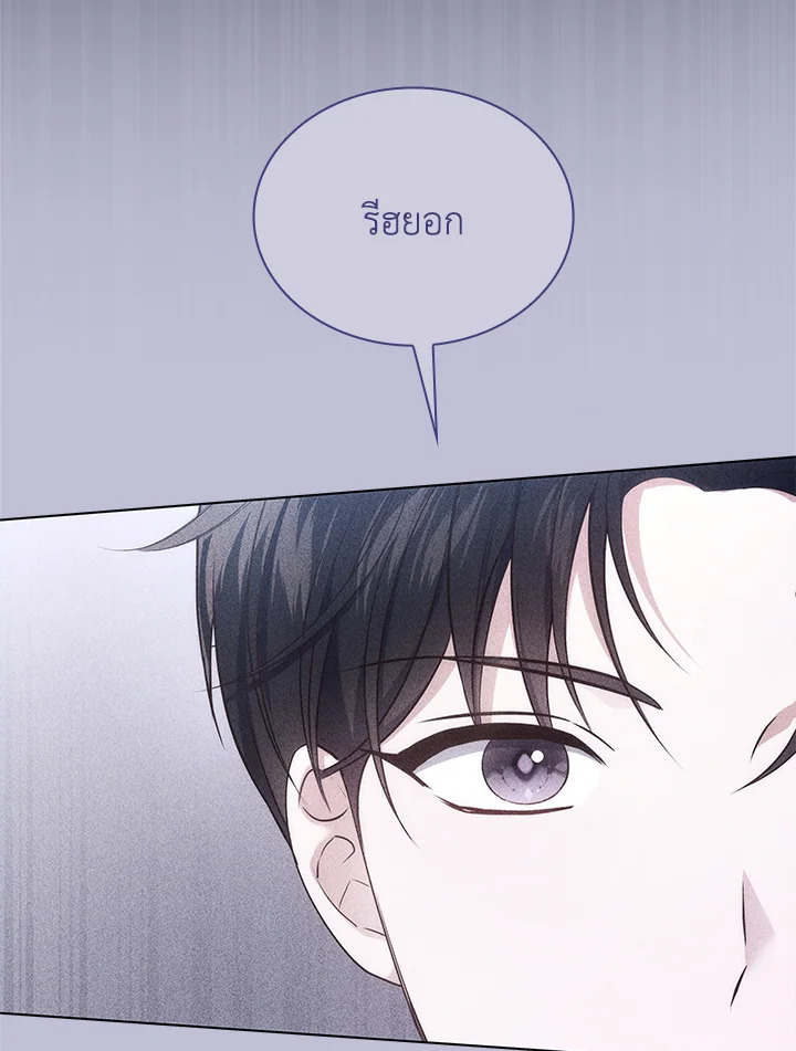 In This Life, the Greatest Star in the Universe ตอนที่ 23 88