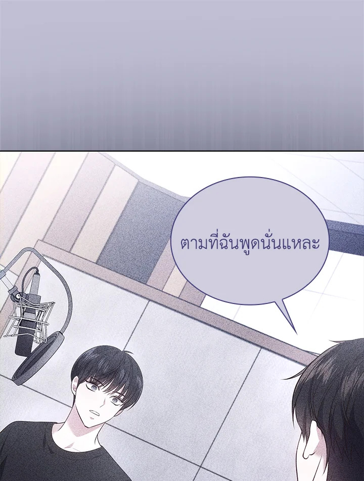 In This Life, the Greatest Star in the Universe ตอนที่ 23 86