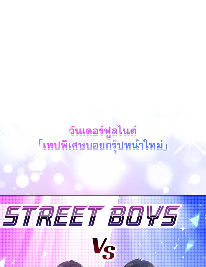 In This Life, the Greatest Star in the Universe ตอนที่ 24 9