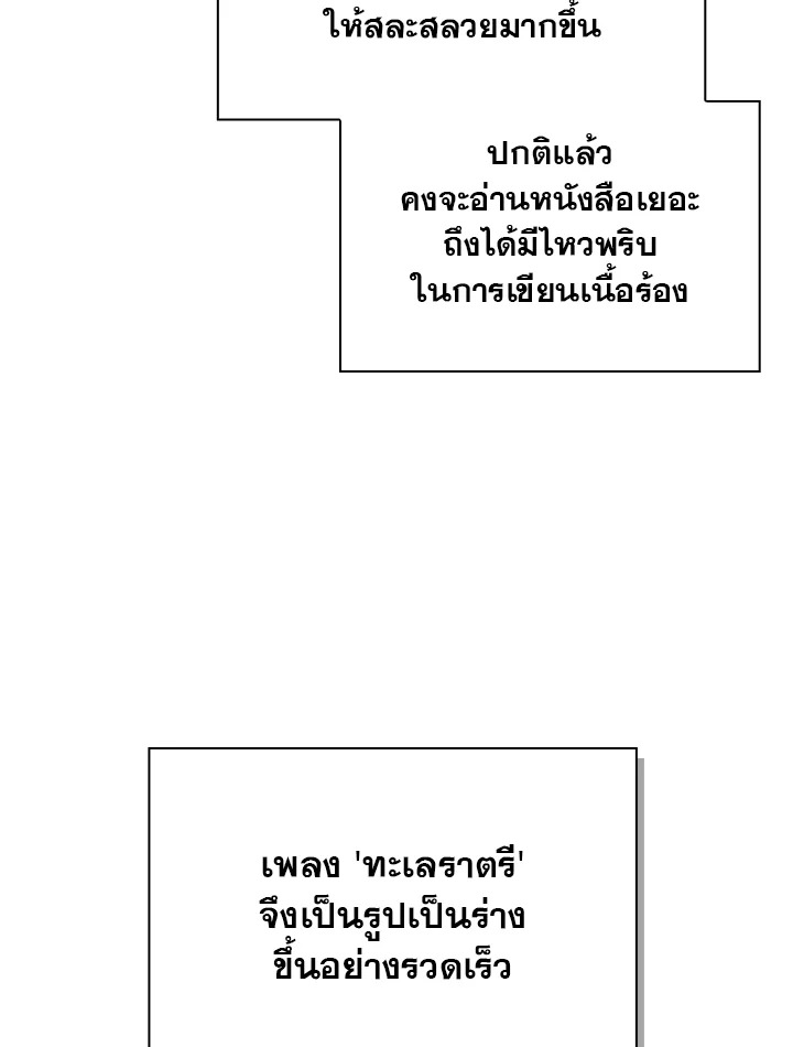 In This Life, the Greatest Star in the Universe ตอนที่ 24 25