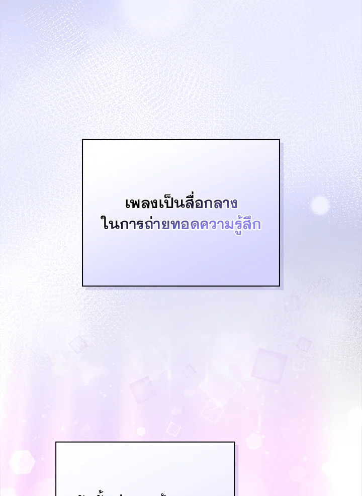 In This Life, the Greatest Star in the Universe ตอนที่ 24 35