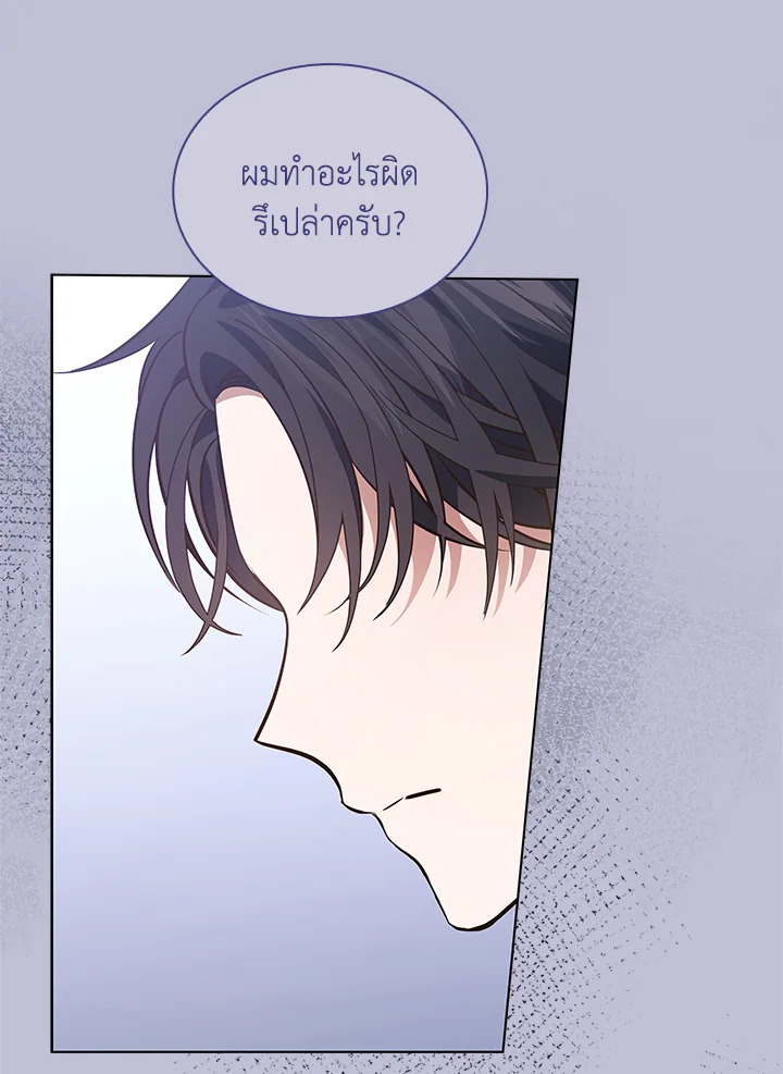 In This Life, the Greatest Star in the Universe ตอนที่ 24 29