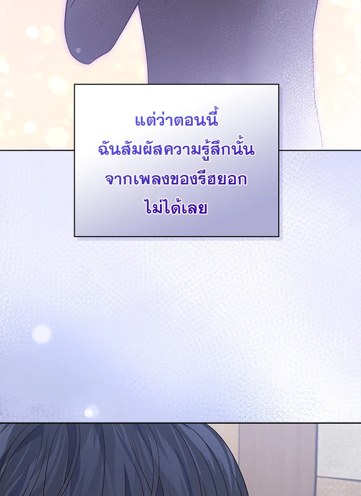 In This Life, the Greatest Star in the Universe ตอนที่ 24 37